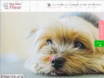 dog-salon-fleur.com