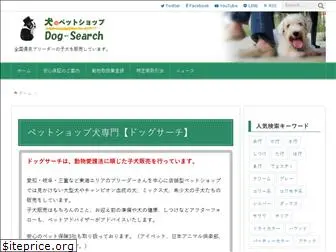 dog-search.biz