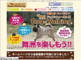 dog-walking.jp