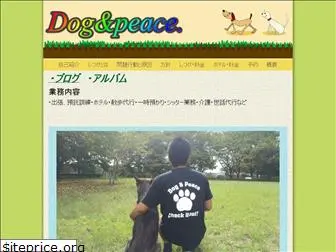 dogandpeace.com