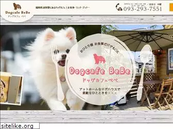 dogcafe-bebe.net