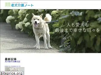 dogcarenote.com