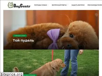 dogcentr.ru