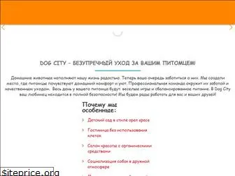 dogcity.com.ua