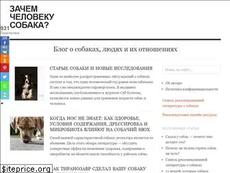 dogdiary.ru