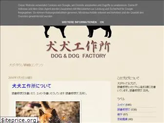 dogdogfactory.blogspot.com