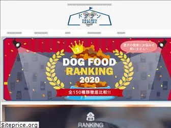 dogfood-column.com