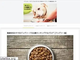 dogfood-recipe.com