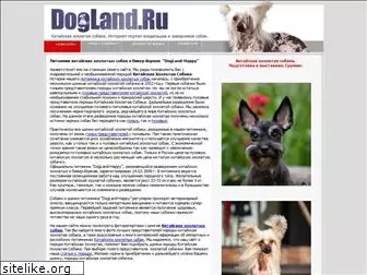 dogland.ru