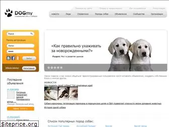 dogmy.ru