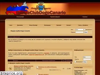 dogocanario-forum.ru