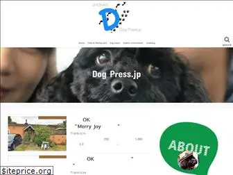 dogpress.jp