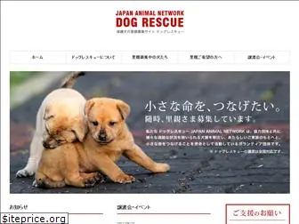 dogs-rescue.net