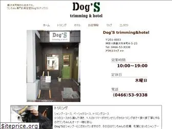 dogs-shonan.com