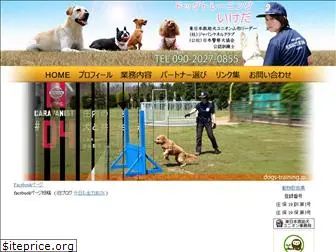 dogs-training.jp
