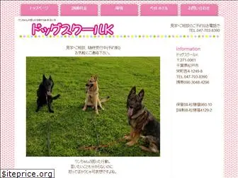 dogschool-k.com