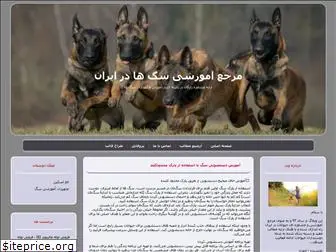 dogsearcher.blogfa.com