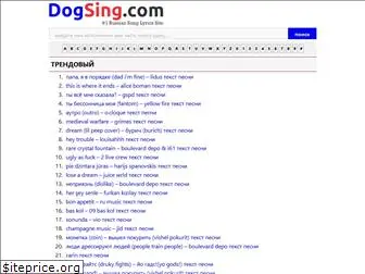 dogsing.com