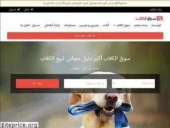 dogsouq.com