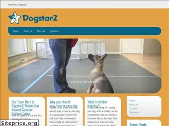 dogstar2.com