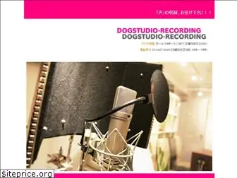 dogstudio-recording.com