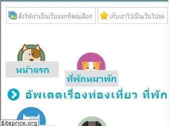 dogthailand.net