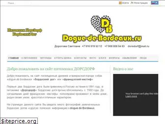 dogue-de-bordeaux.ru