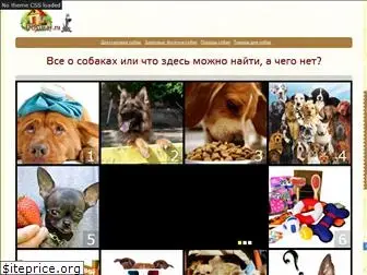 dogway.ru