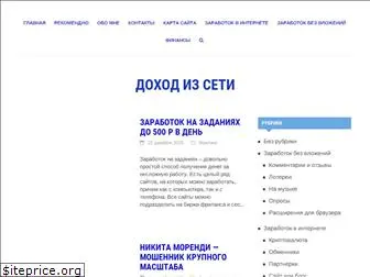 dohodisseti.ru