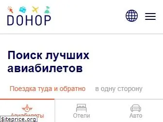 dohop.ru