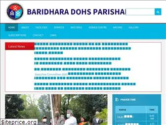 dohsbaridhara.com