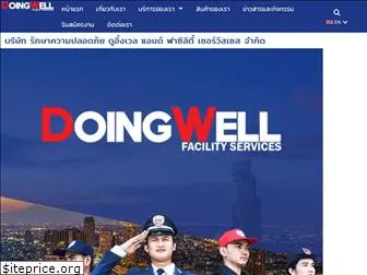 doingwell.co.th