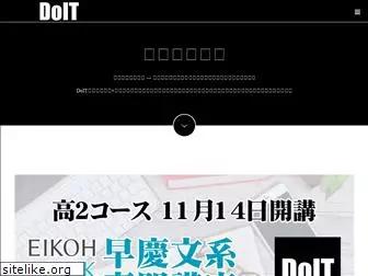 doit-edu.co.jp