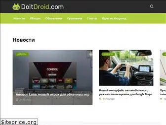 doitdroid.com