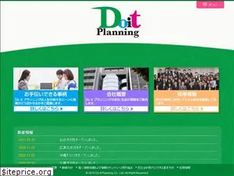 doitplanning.co.jp