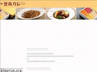 dojima-curry.com