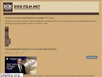 dok-film.net