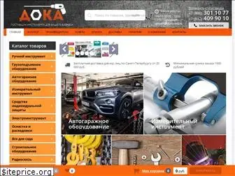doka-tools.ru