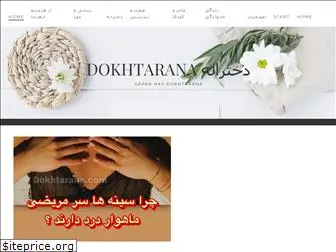 dokhtarana.com
