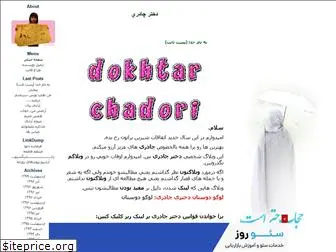 dokhtarchadori.blogfa.com