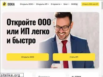 dokia.ru