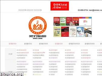 dokian.com