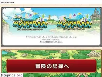 dokodemo-dqmp.jp