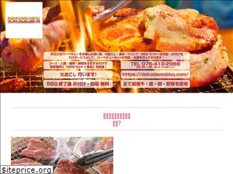 dokodemobbq.com