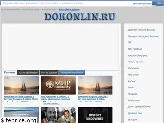 dokonlin.ru.com