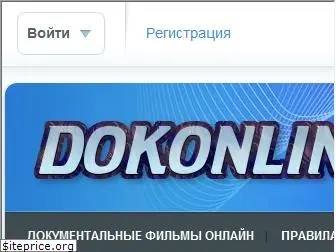 dokonline.com