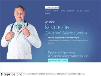 doktorkolosov.ru