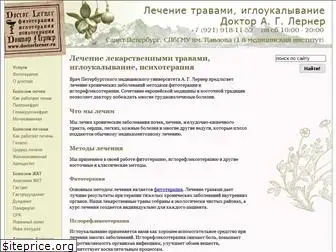 doktorlerner.ru