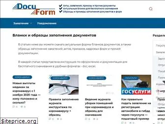 dokuform.ru