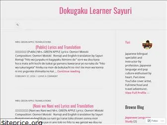 dokugakulearner.wordpress.com